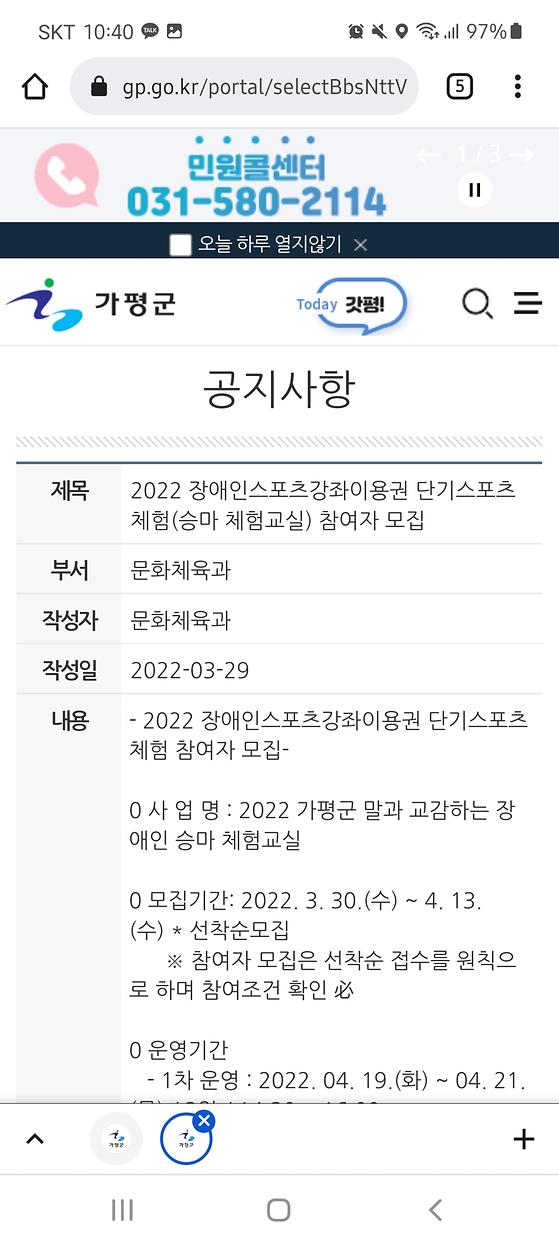 가평군청