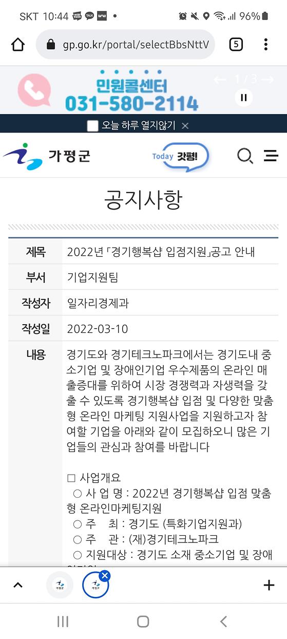 가평군청