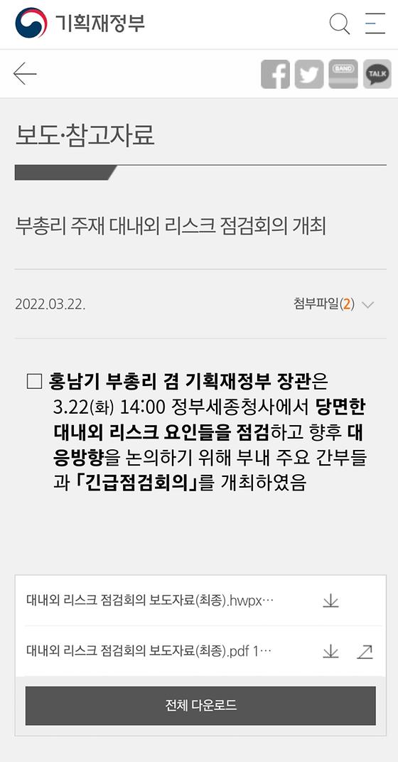 기획재정부 