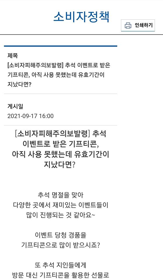 공정거래위원회