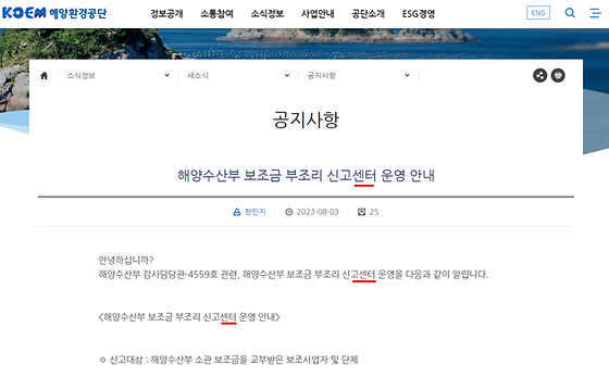 [해양환경공단] '센터'라는 단어를 우리말로 바꿔 주세요!