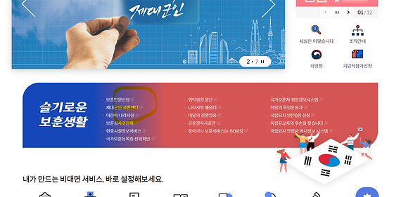 제대군인 지원공간