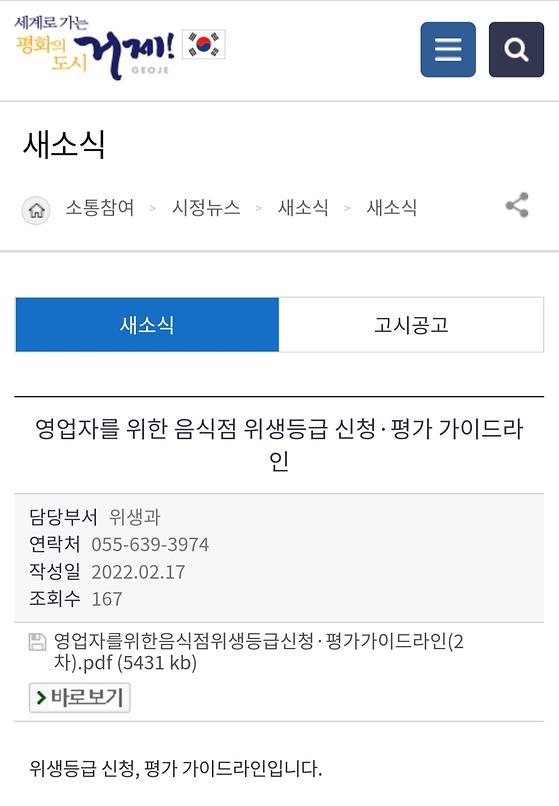 거제시청