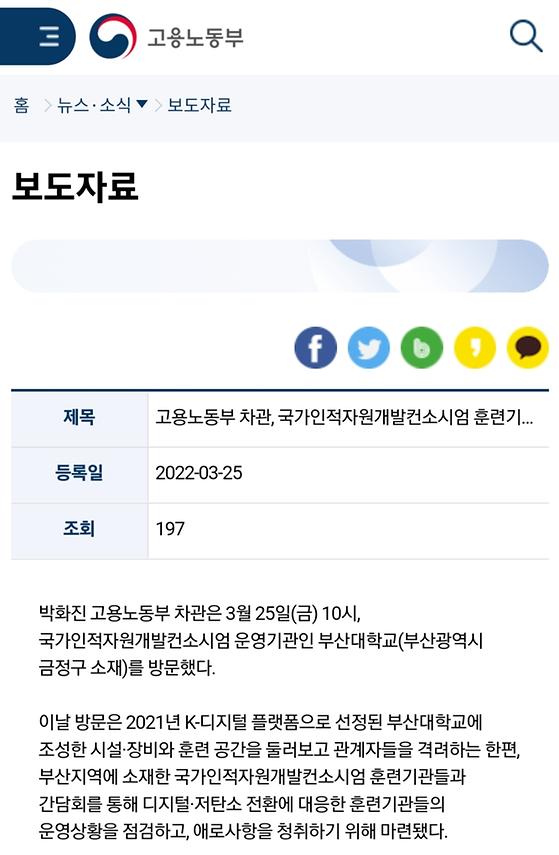 고용노동부