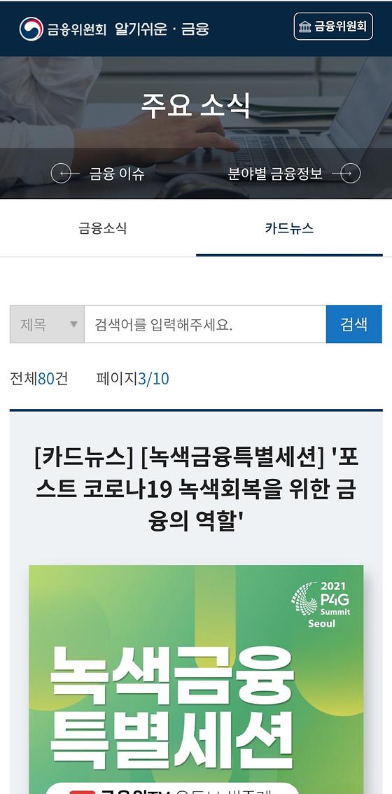 금융위원회