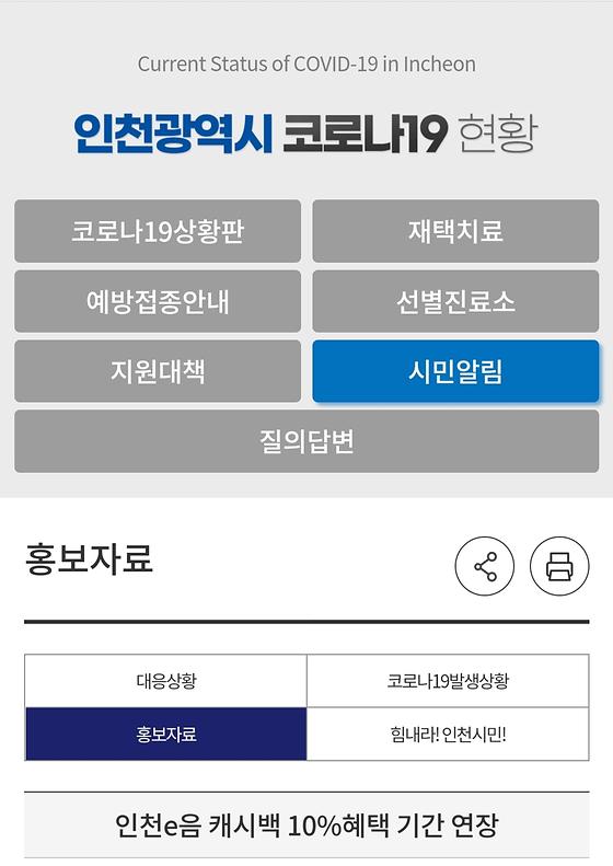 인천광역시청