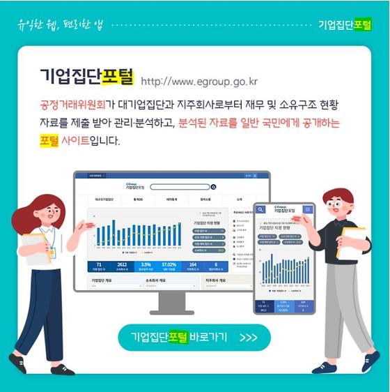 포털을 '정보망' 또는 '누리집'으로 바꿀 것을 제안합니다!