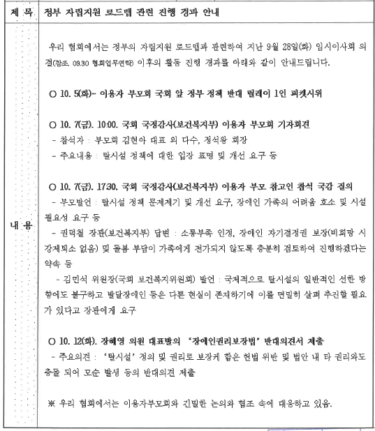 로드맵이라는 외래어가 사용되고 있는 공문입니다. 