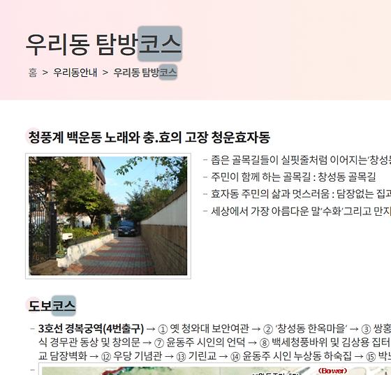 코스 : 항로, 경로