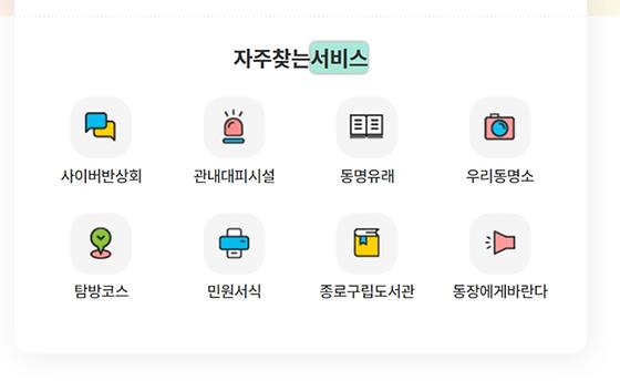 자주찾는 서비스 : 자주찾는 민원안내