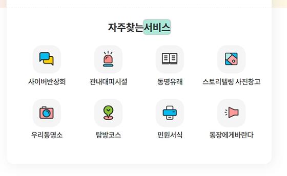 자주찾는 서비스 : 자주찾는 민원안내