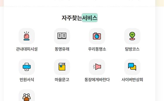 자주찾는 서비스 : 자주찾는 민원안내