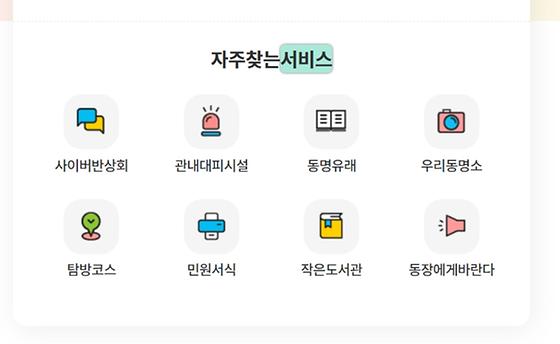 자주찾는 서비스 : 자주찾는 민원안내