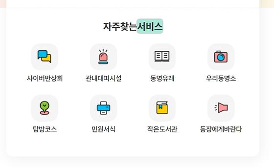자주찾는 서비스 : 자주찾는 민원안내