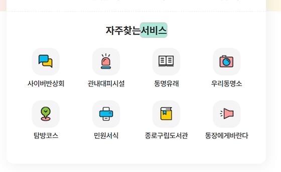 자주찾는 서비스 : 자주찾는 민원안내