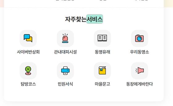 자주찾는 서비스 : 자주찾는 민원안내