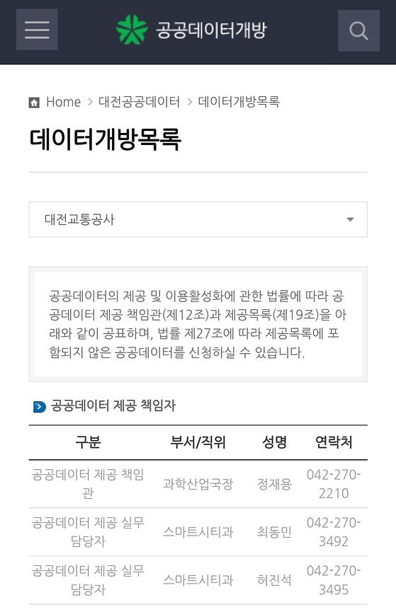 대전광역시