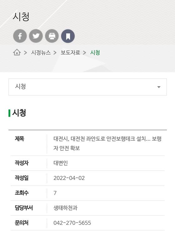 대전광역시청