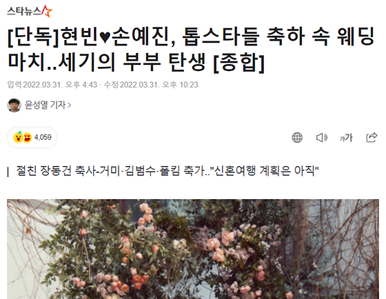 톱스타를 대세 연예인으로, 웨딩마치를 결혼 행진곡으로 변경 요청 드립니다.