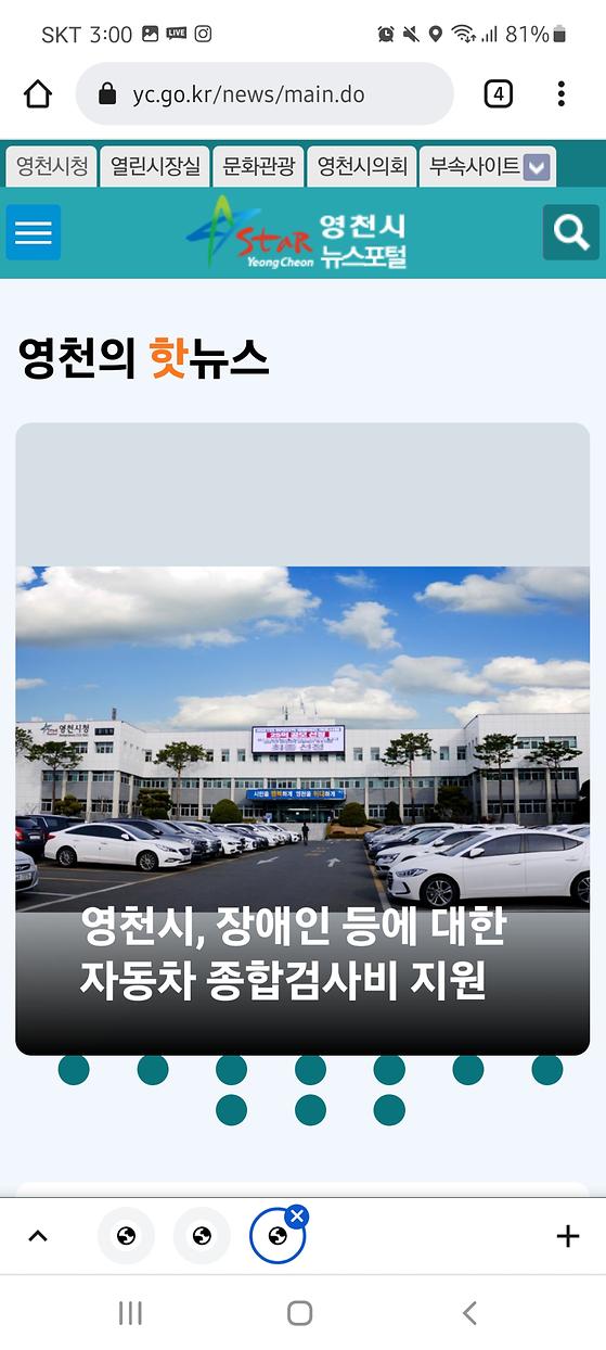 영천시청