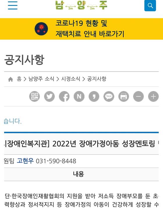 남양주시청