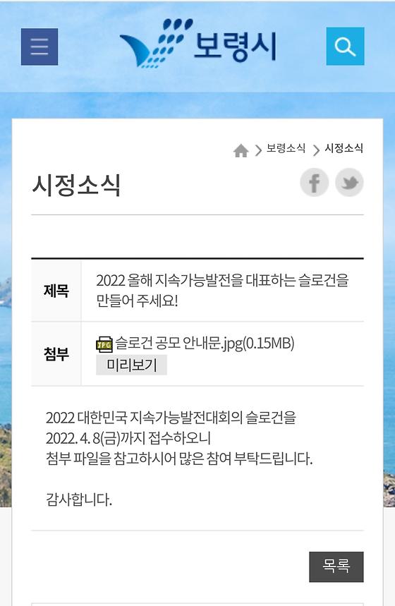 보령시청