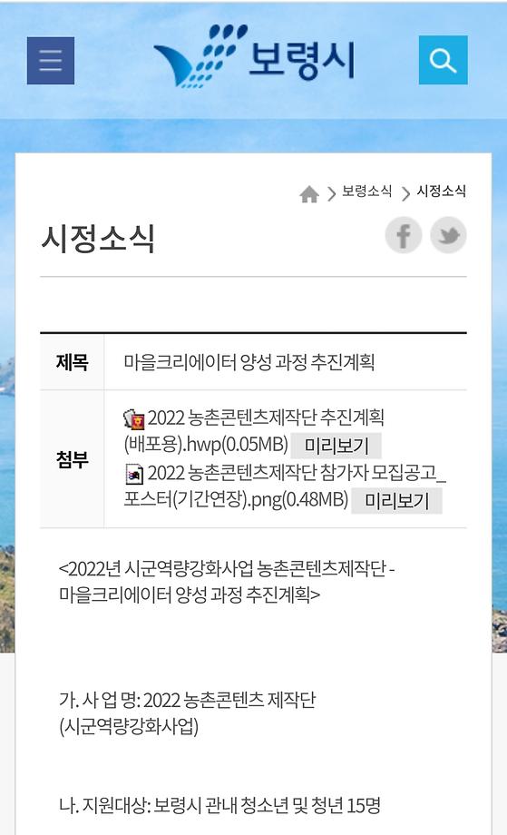 보령시청