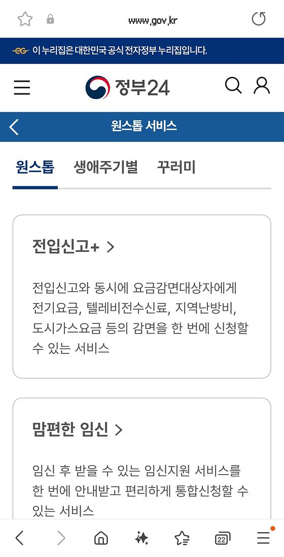 원스톱 갈무리