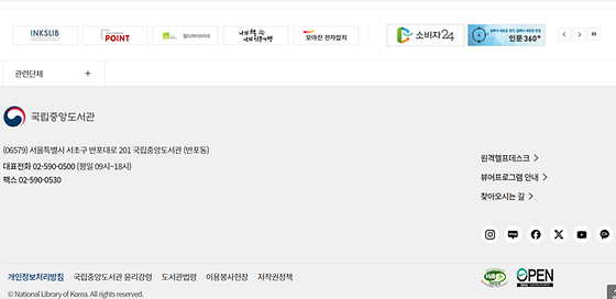 국립중앙도서관 누리집의 '원격헬프데스크'를  '원격지원안내'로 바꿔주세요.