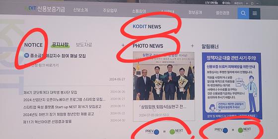 NOTICE -> 알림,  KODIT NEWS-> 신용보증기금 소식,  PHOTO NEWS-> 사진 소식,  PREV -> 뒤로 , NEXT-> 다음