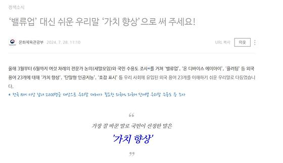 가치향상