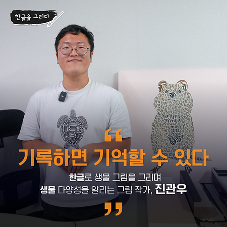 진관우 작가_썸네일