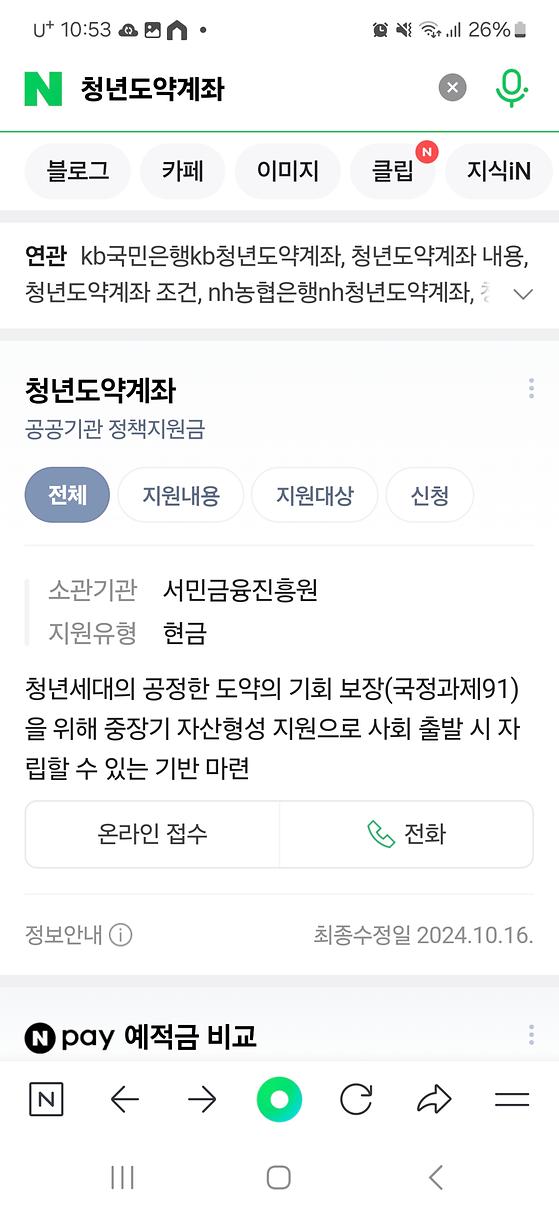 청년도약계좌