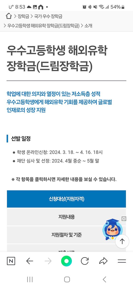 드림장학금