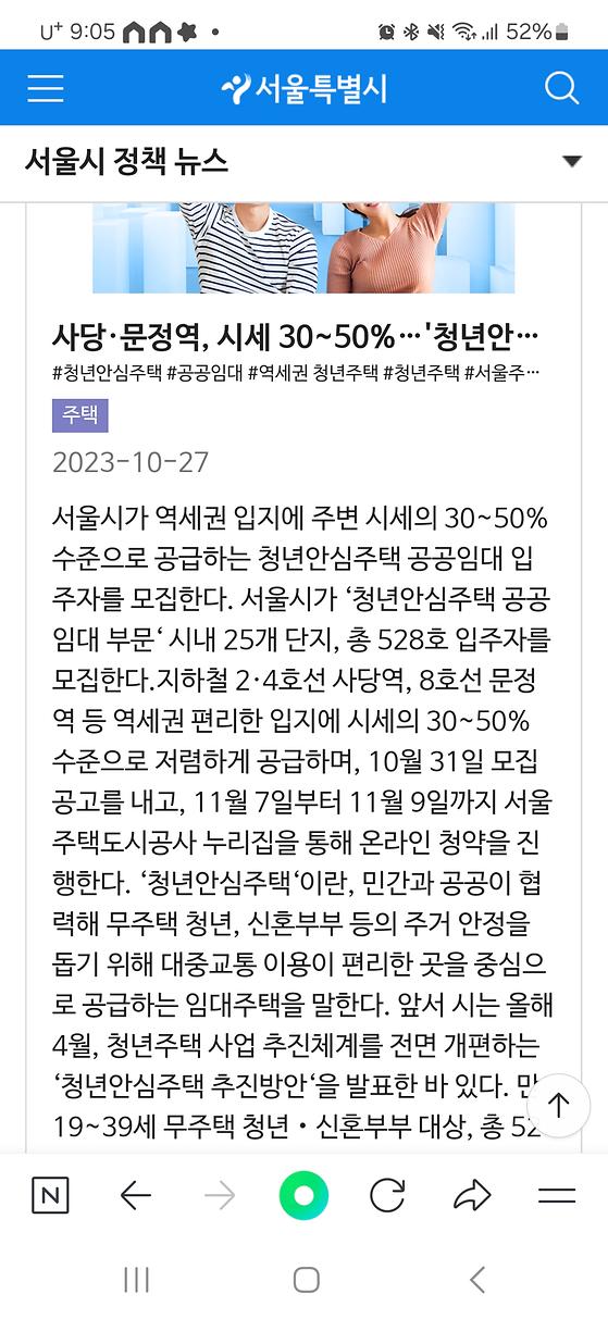 청년안심주택