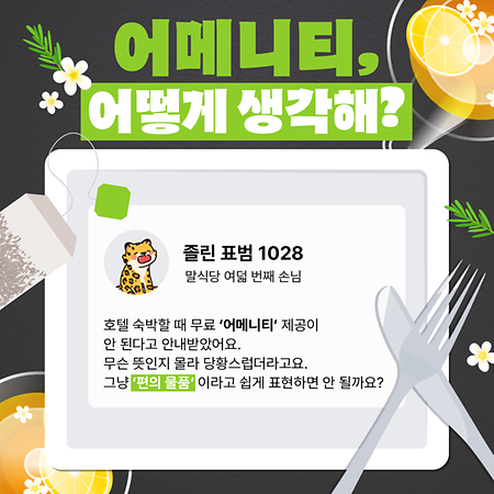 말식당(썸네일)