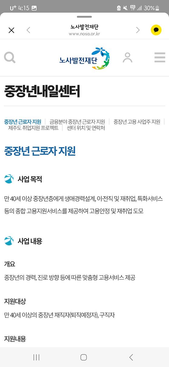 중장년 내일 센터