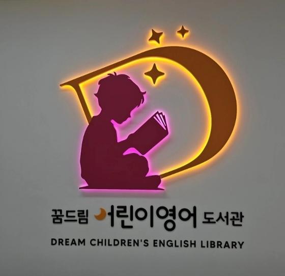 꿈드리쎈터