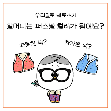 문화행사(퍼스널 컬러)