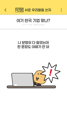 회의용어