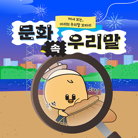 문화용어