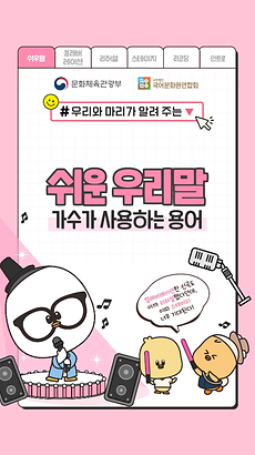 가수용어