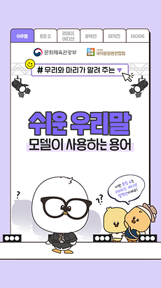 모델용어
