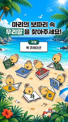 '북 큐레이션', 우리말로 바꾸면?