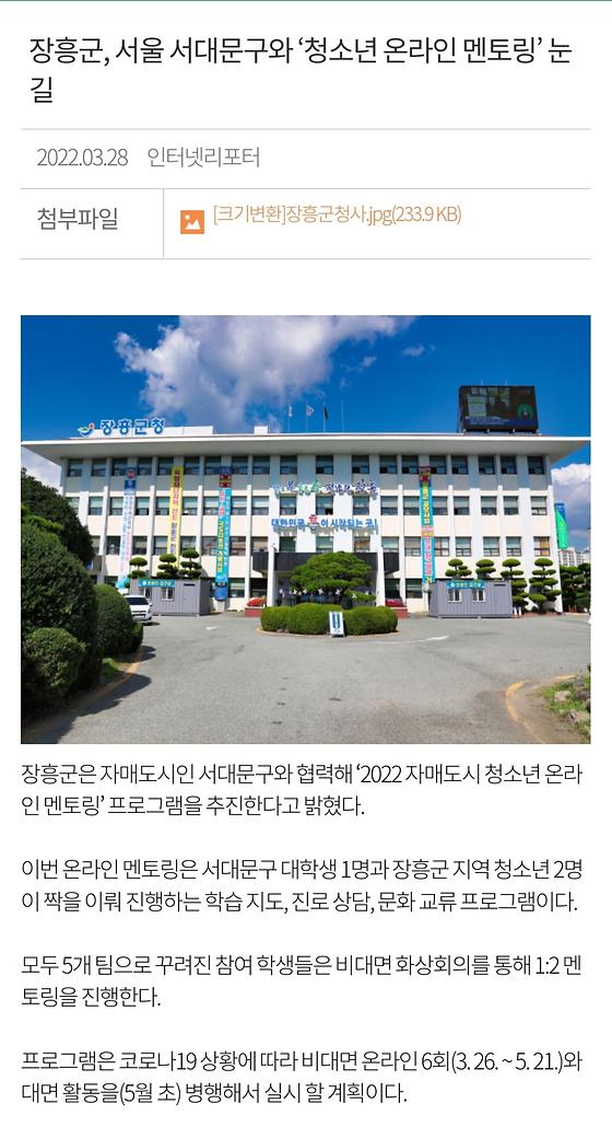 장흥군청