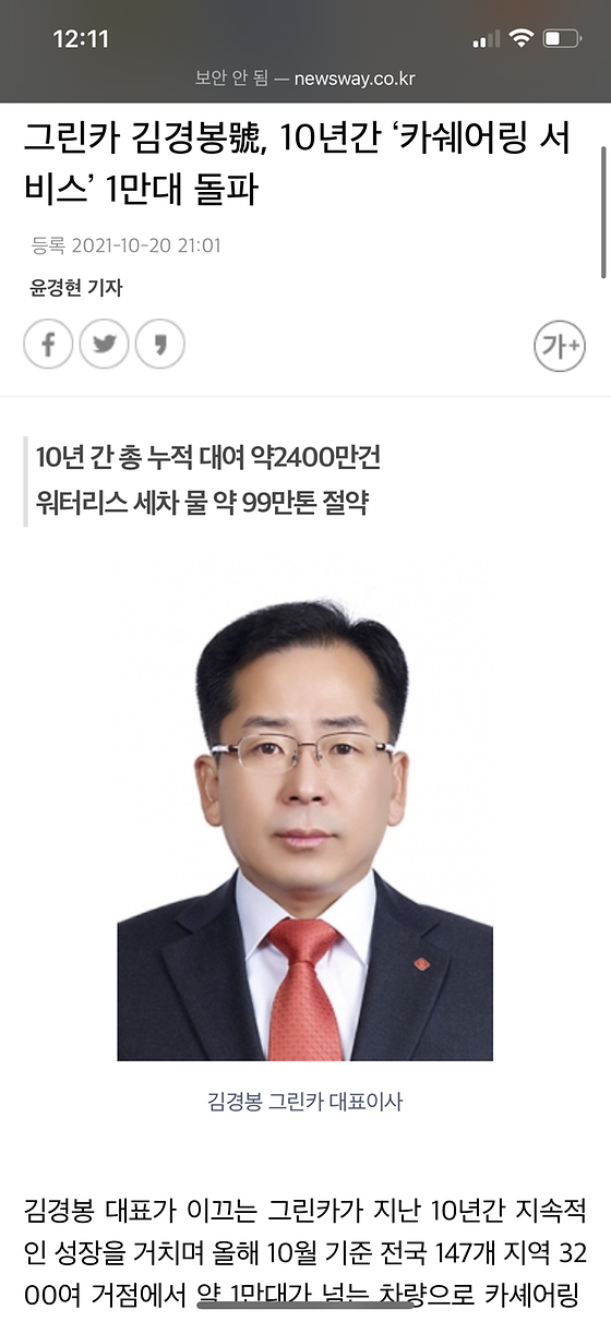 카쉐어링