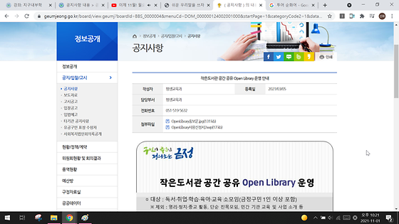 open library 를 열린 도서관으로 바꿔주세요