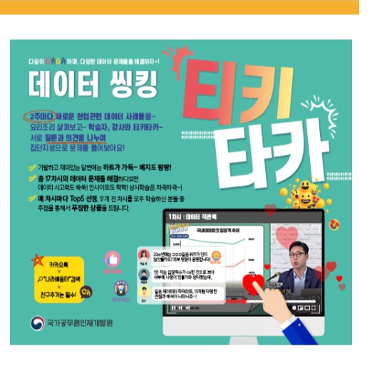 국가공무원인재개발원 팝업