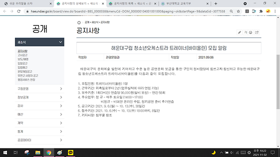 오케스트라를 관현악단 혹은 교향악단으로 바꿔주세요