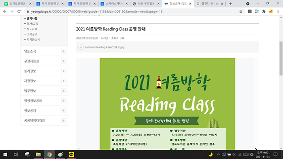 reading class를 책읽기교실 혹은 독서교실로 바꿔주세요